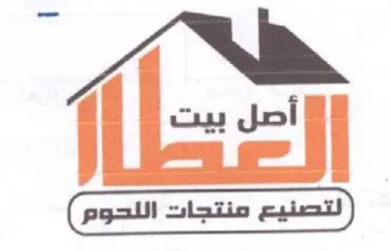 أصل بيت trademark logo