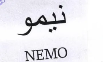 NEMO ليمو trademark logo