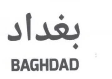 BAGHDAD بغداد trademark logo