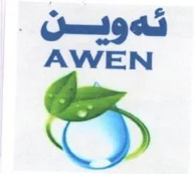 AWEN تهوين