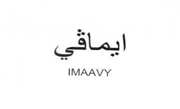 IMAAVY ايماقي