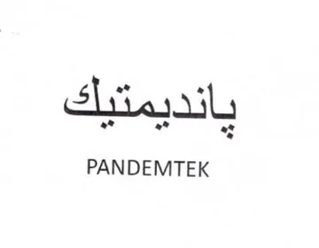 PANDEMTEK