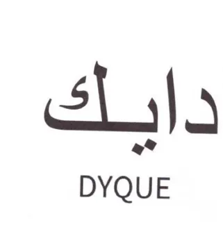 DYQUE دابك trademark logo