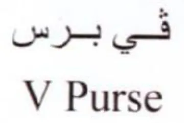 V Purse