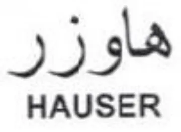 HAUSER هاوزر