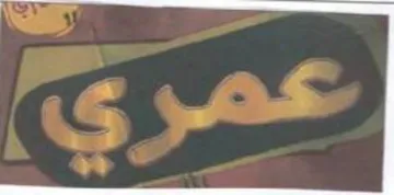 ال trademark logo
