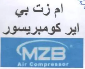 zB امزت بي اير كومبريسور trademark logo