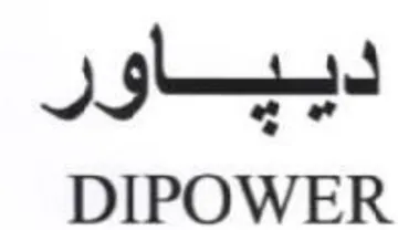 DIPOWER ديياور