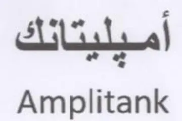 Amplitank