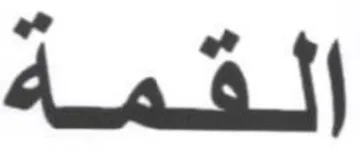 Aa 33 trademark logo