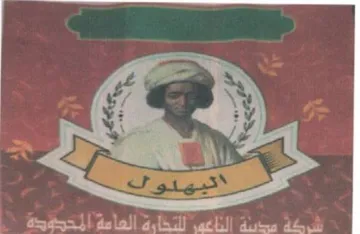 Oe 11 Lil mere ذال trademark logo