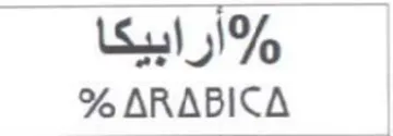 أرابيها
