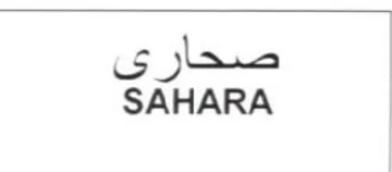 SAHARA trademark logo