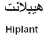 Hiplant trademark logo