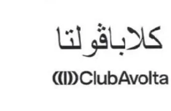 ClubAvolta كلابافولتا