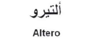 Altero التيرو trademark logo