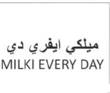MILKI EVERY DAY ميلكي ايفري دي trademark logo