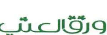 C inc JOG