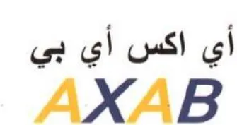AXAB أي اكس أي بي trademark logo