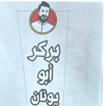 seq بركد trademark logo