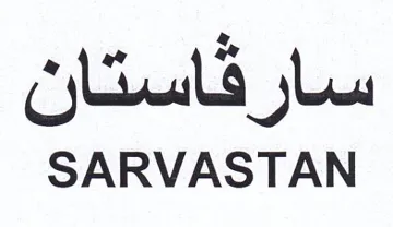 SARVASTAN سار