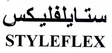 STYLEFLEX ستايلفليكس