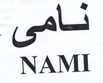 NAMI ىمان