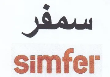 simfer سمفر