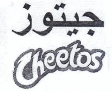 Gas جيتور