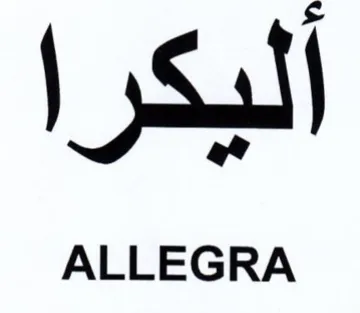 ALLEGRA أليكرا