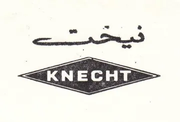 — trademark logo