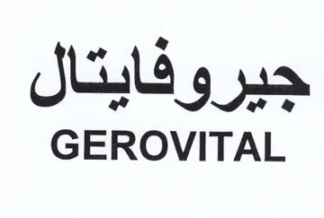 GEROVITAL جيروفايتال