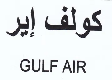 GULF AIR كولف إير trademark logo