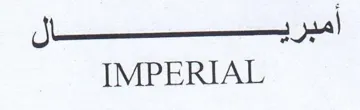 IMPERIAL نال