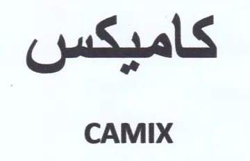 خاميكس