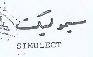 mn a eT بلس