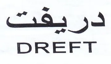 DREFT دريفت