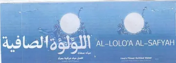 ا ا اللؤلؤة الصا فية
