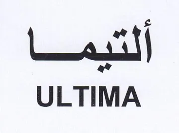 ULTIMA التيما