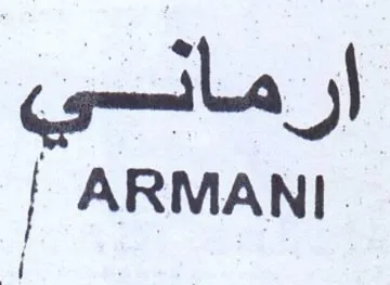 ARMANI ارماندي