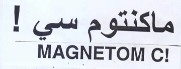 MAGNETOM C ماكنتوم سي