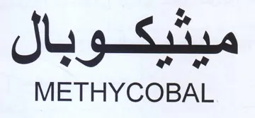 METHYCOBAL ميتيكوبال