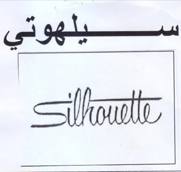 عمد trademark logo