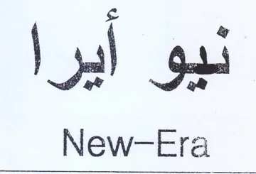 New-Era نيو ايرا