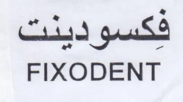 FIXODENT فكسودينت