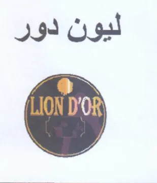 ليون دور trademark logo