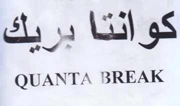 QUANTA BREAK كوانتا بريك