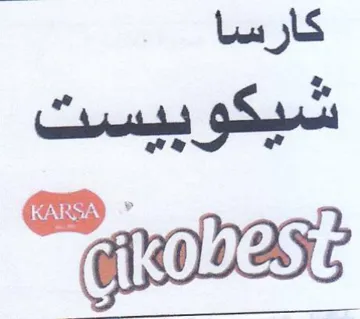 كارسا