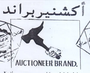 AUCTIONEER BRAND