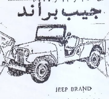 EP BRAND